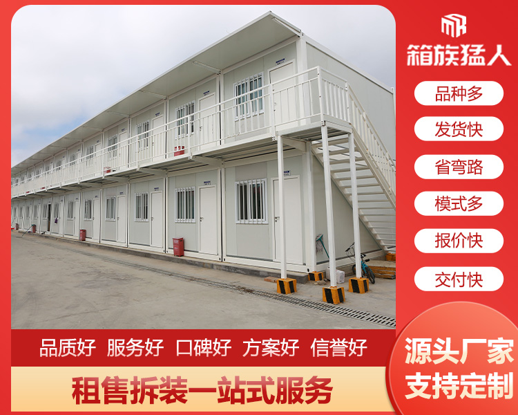 太原箱族猛人淺析如何選擇集裝箱房？