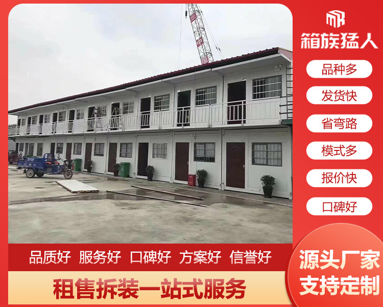 箱族猛人公司分析集裝箱房相比傳統(tǒng)建筑有什么優(yōu)勢？