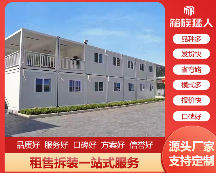 太原箱族猛人談?wù)?，如何延長集裝箱房的使用壽命?