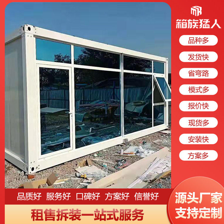 箱族猛人集裝箱房：建筑工地集裝箱活動房安裝要點？