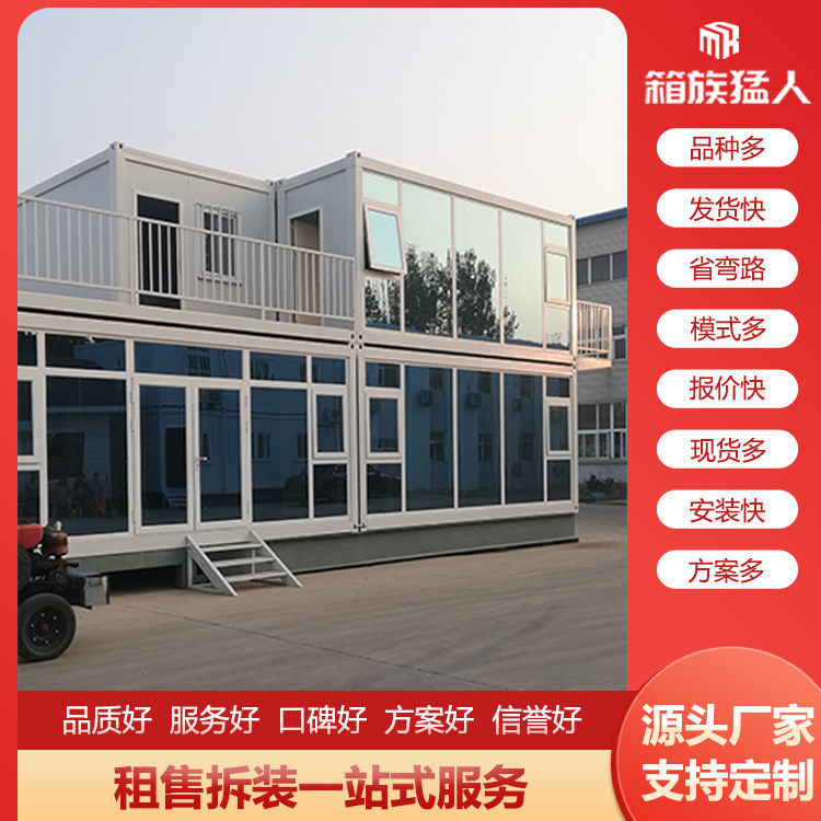 山西箱族猛人淺析山西住人集裝箱多少錢？