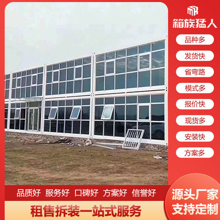 箱族猛人咨詢，太原集裝箱辦公室設(shè)計的要點