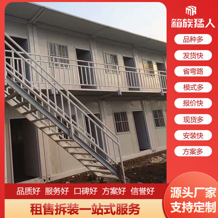 山西箱族猛人 講解，定制集裝箱活動(dòng)房需要什么？
