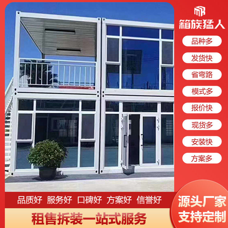 箱族猛人集裝箱活動房分析，挑選集裝箱活動房技巧