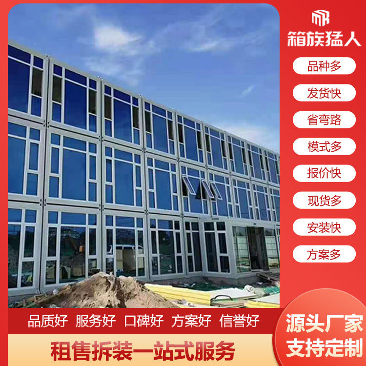 箱族猛人集裝箱活動房分析折疊房和普通集裝箱房的差別有哪些？