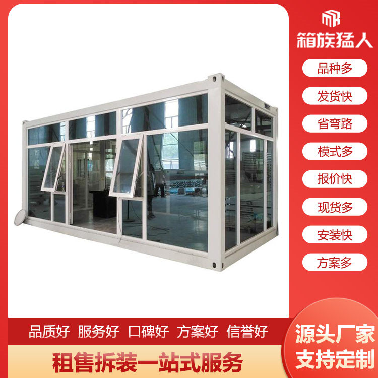 山西箱族猛人淺談如何鑒別集裝箱活動(dòng)房質(zhì)量的好壞？