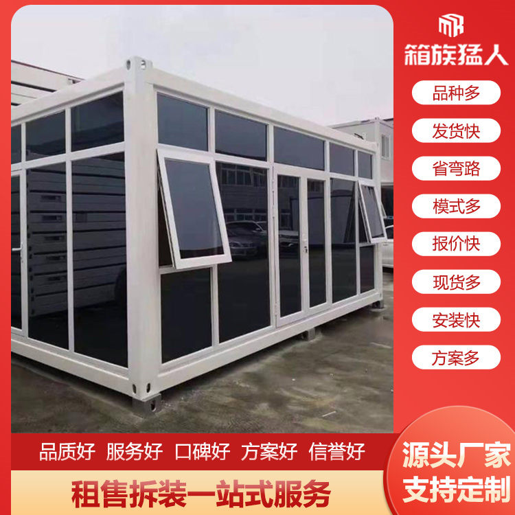 山西箱族猛人淺析住人集裝箱房的安裝步驟