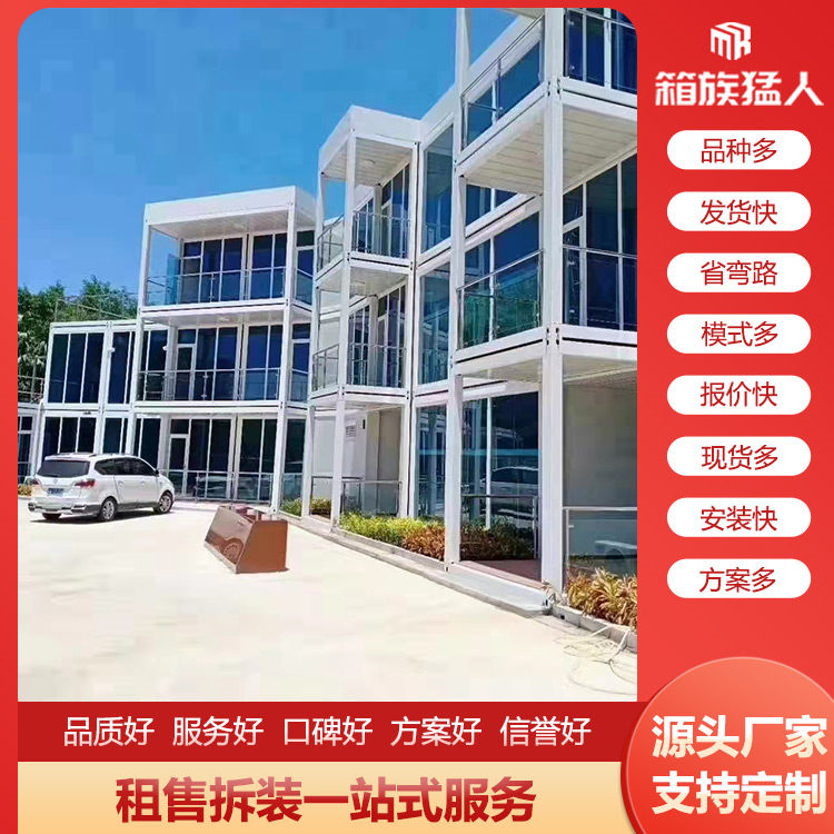 箱族猛人公司 解讀，住人集裝箱房的安裝步驟