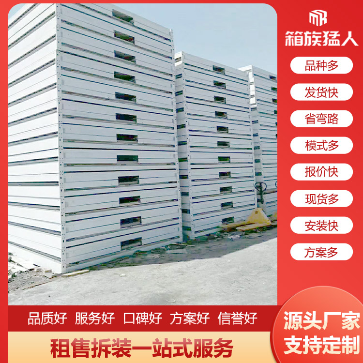 箱族猛人集裝箱活動(dòng)房：工地臨建房哪種才是安裝快又省錢的？