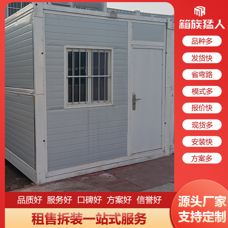 箱族猛人為您分享建筑工地集裝箱活動(dòng)房安裝要點(diǎn)？