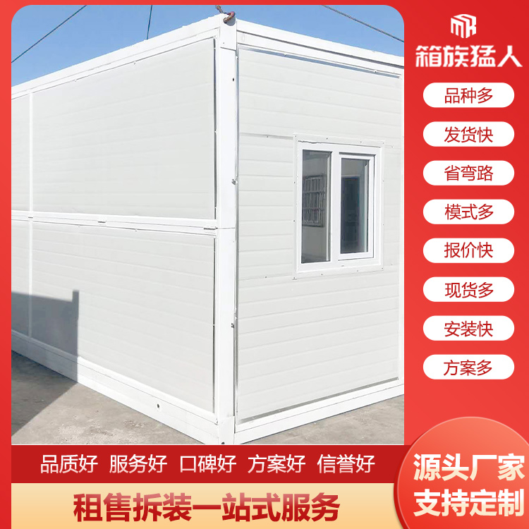 箱族猛人集裝箱房提醒，住人集裝箱房怎么租？
