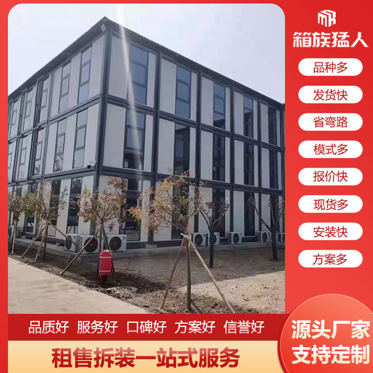山西箱族猛人：定制集裝箱活動(dòng)房需要什么？