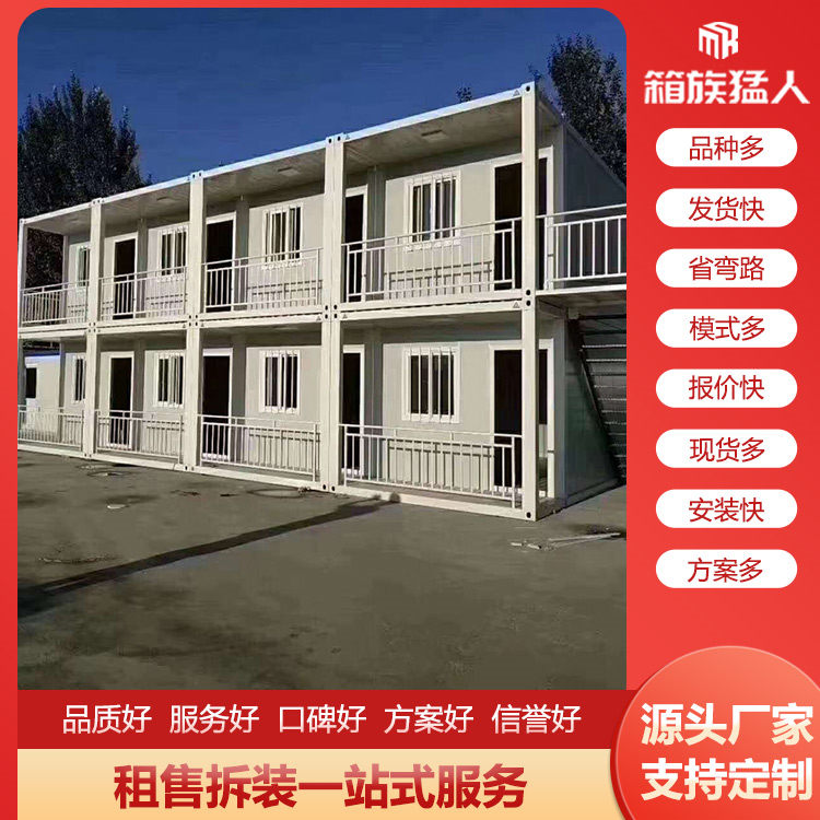 箱族猛人集裝箱活動房為您解答住人集裝箱房的安裝步驟